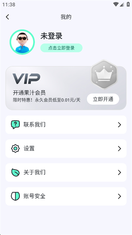 ֭λappٷ°2025v1.1.7 ׿ͼ4