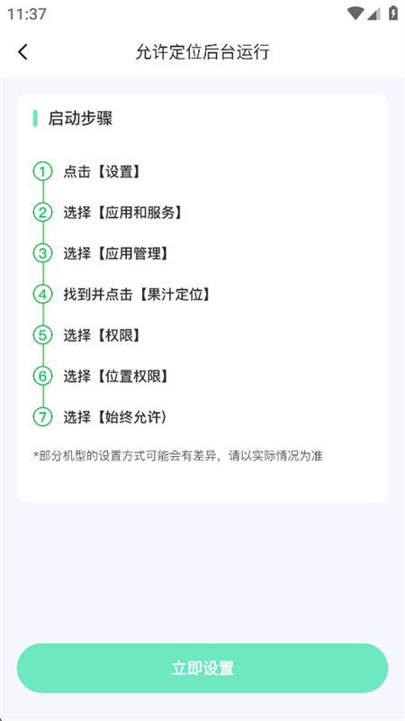֭λappٷ°2025v1.1.7 ׿ͼ2