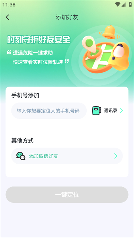 ֭λappٷ°2025v1.1.7 ׿ͼ6