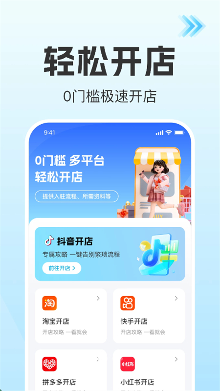 ̳ǿapp׿ֻv1.0.0 ׿ͼ1
