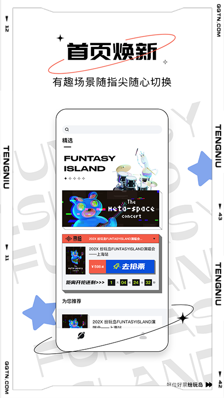 浺app°汾v3.8.0 ׿ٷͼ2.