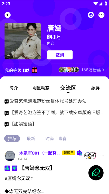 Ȧappعٷֻv1.16.7 ׿ͼ1