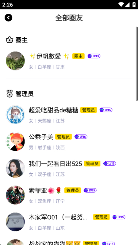 Ȧappعٷֻv1.16.7 ׿ͼ6
