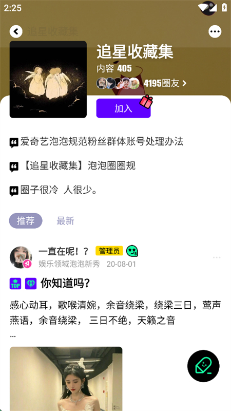 Ȧappعٷֻv1.16.7 ׿ͼ5