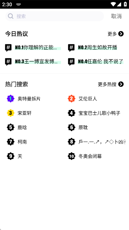 Ȧappعٷֻv1.16.7 ׿ͼ8