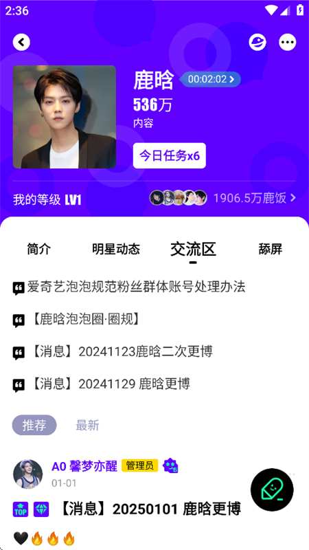 Ȧappعٷֻv1.16.7 ׿ͼ9