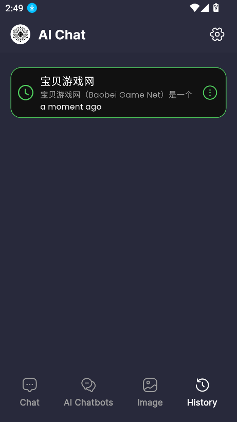 AI Chat PowerBrain°汾2025v2.9.7 ׿ͼ0