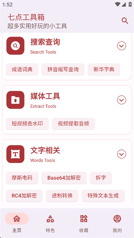 ߵ㹤app޹ֻv5.2.0 ׿ͼ3.