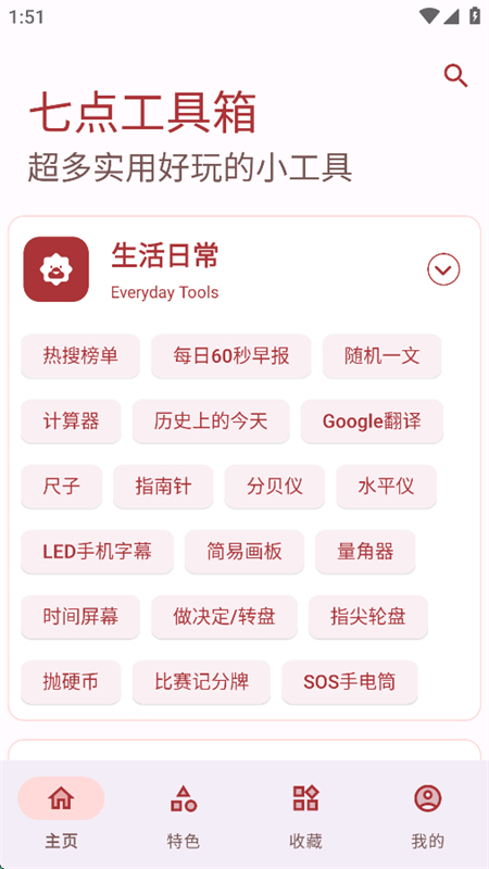 ߵ㹤app޹ֻv5.2.0 ׿ͼ0.