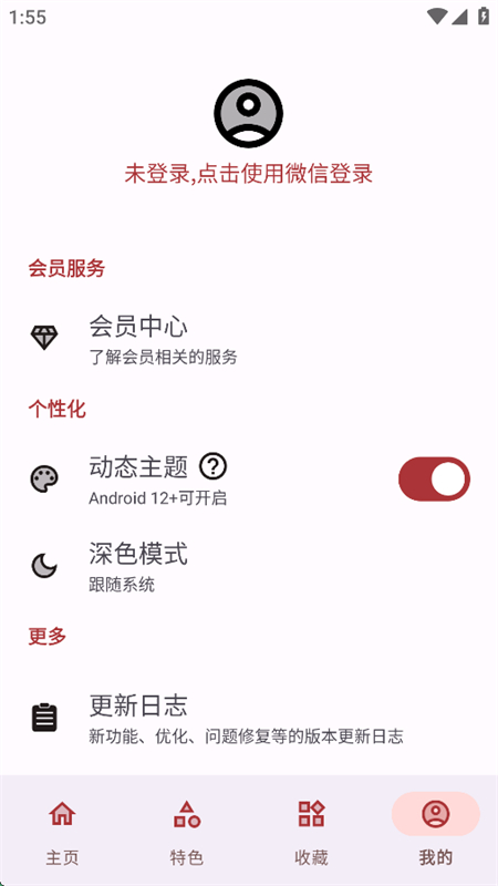 ߵ㹤app޹ֻv5.2.0 ׿ͼ7.