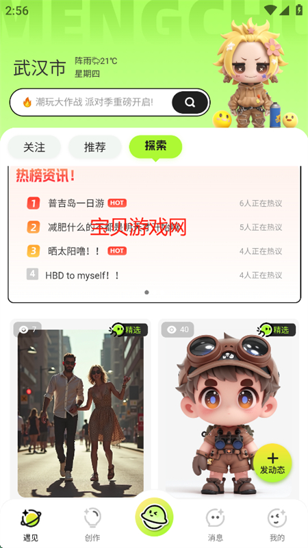 ȴapp׿°2025v1.0.2 ׿ͼ2
