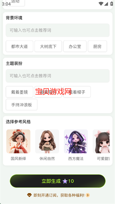 ȴapp׿°2025v1.0.2 ׿ͼ5