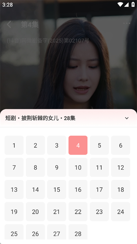 ˢѶ̾app°汾2025v1.0.3 ׿ͼ6