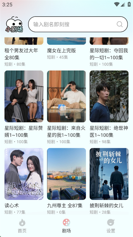 ˢѶ̾app°汾2025v1.0.3 ׿ͼ3
