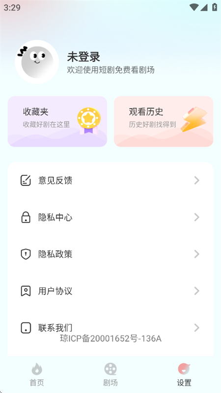 ˢѶ̾app°汾2025v1.0.3 ׿ͼ7