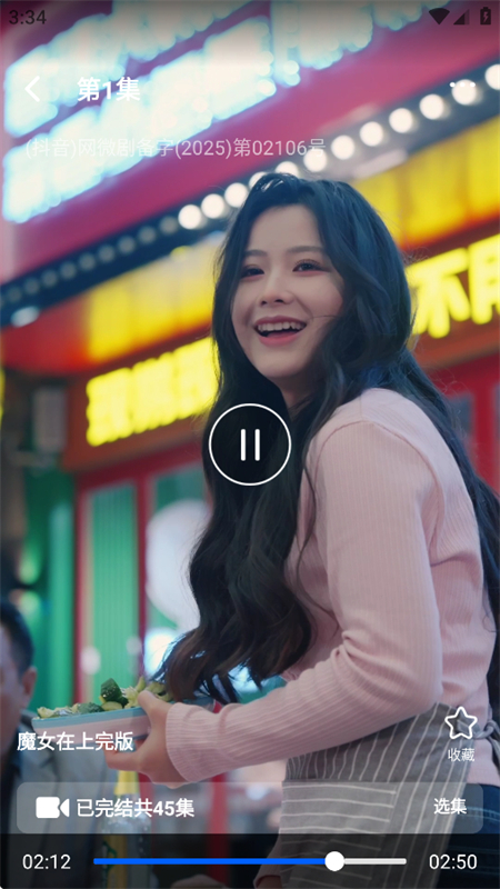 ˢѶ̾app°汾2025v1.0.3 ׿ͼ8