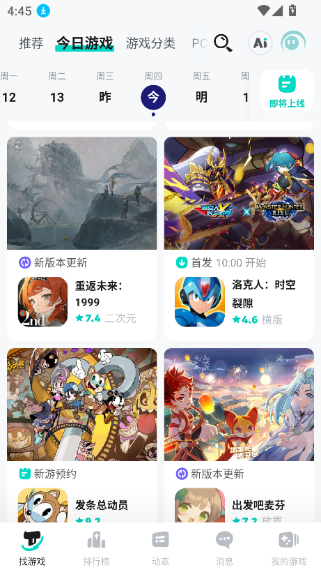 toptopذװ2025°(TapTap)ͼ3
