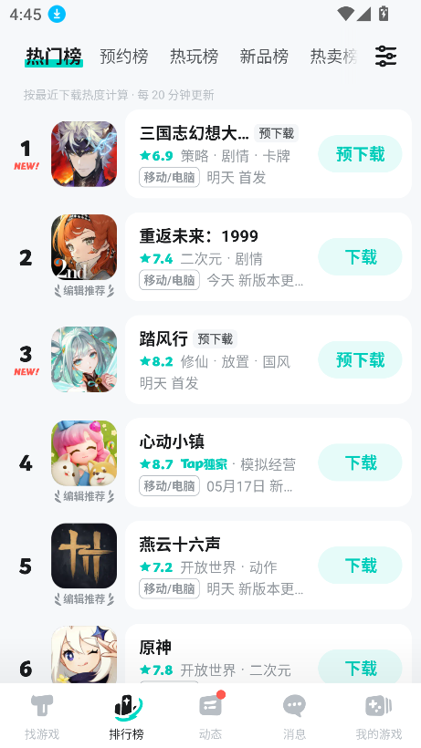 toptopذװ2025°(TapTap)ͼ1