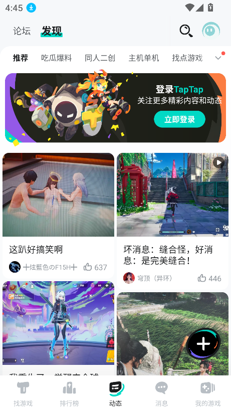 toptopذװ2025°(TapTap)ͼ5