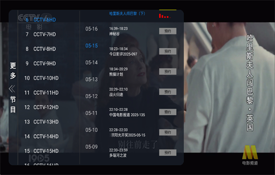 ˷TVֱ°v1.0.1 ׿ͼ7