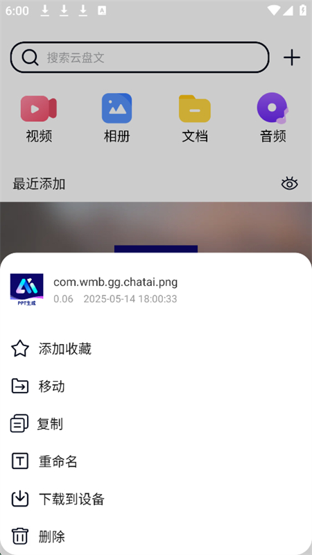 Xappٷֻv1.0.0 ׿ͼ3