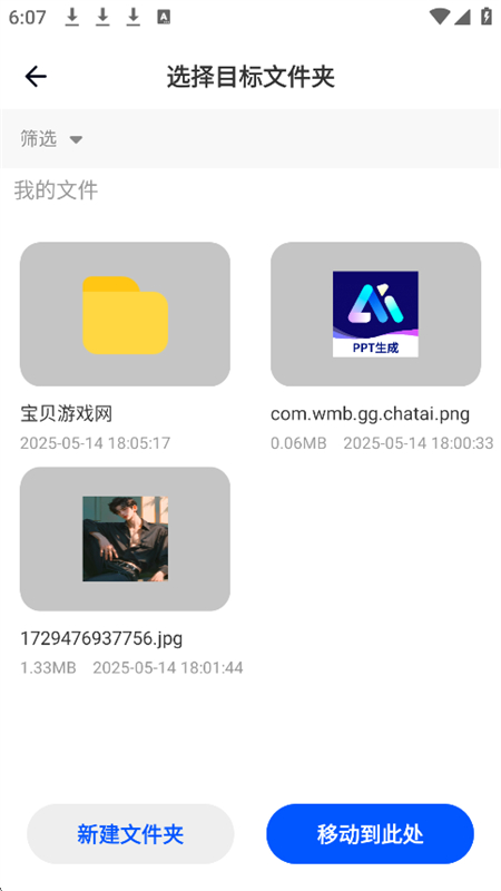 Xappٷֻv1.0.0 ׿ͼ6