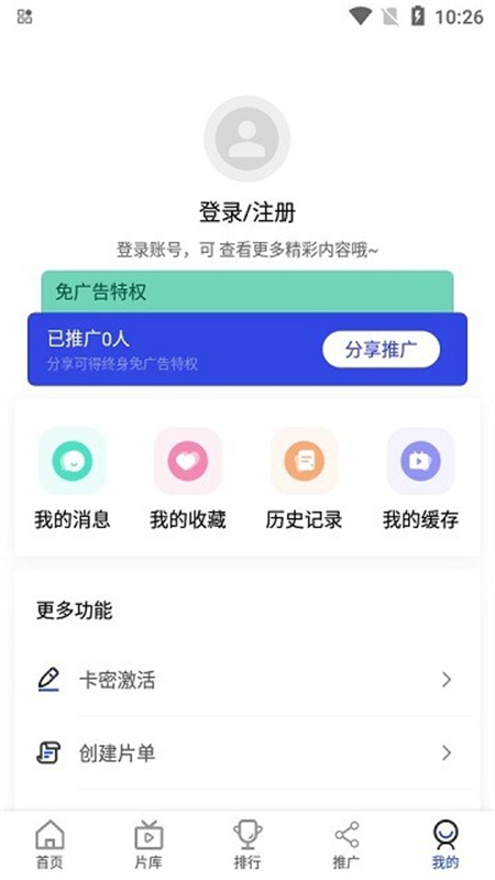 Ӱapp°汾v1.0.1 ׿ͼ0