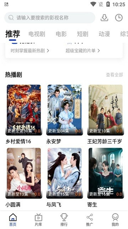 Ӱapp°汾v1.0.1 ׿ͼ4