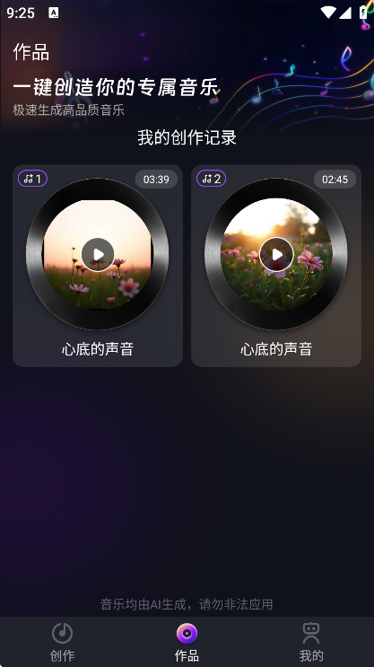 Medlyappٷv1.0׿ͼ3