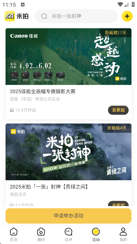Ӱappٷ°v5.3.9׿ͼ1