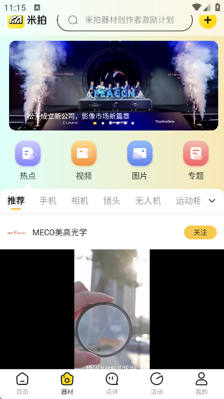Ӱappٷ°v5.3.9׿ͼ2