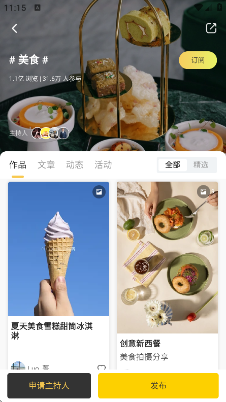 Ӱappٷ°v5.3.9׿ͼ5