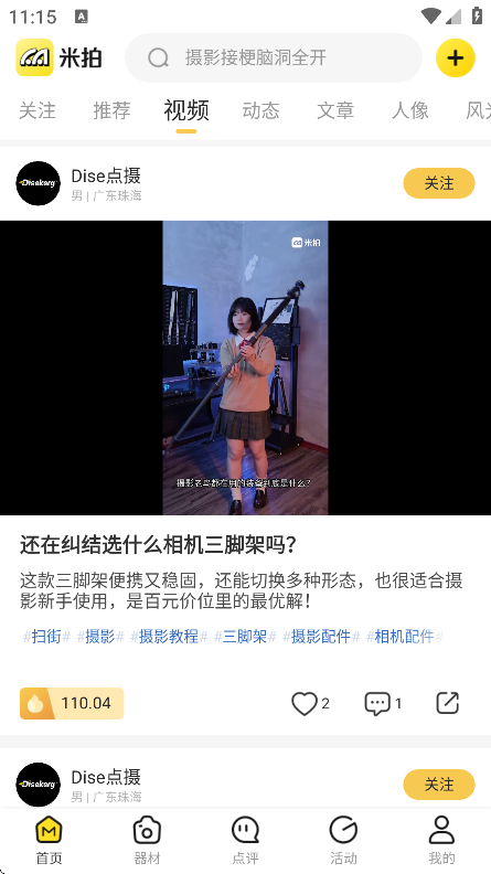 Ӱappٷ°v5.3.9׿ͼ3