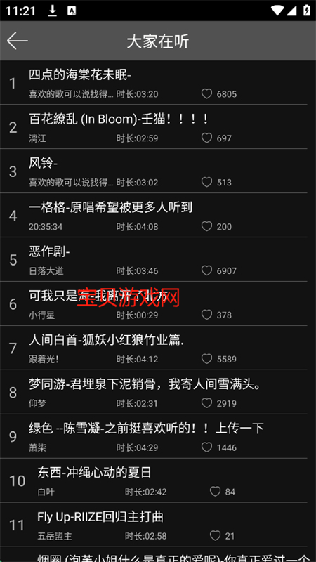 缫ٰapp׿ֻv1.0.8.1 ׿ͼ1