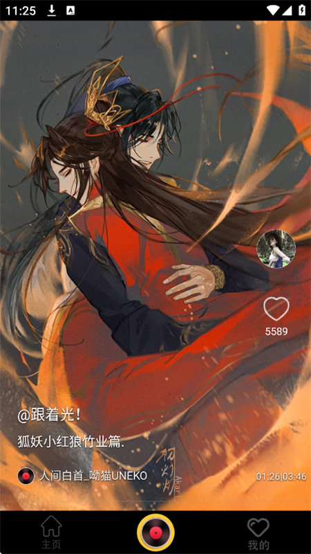 缫ٰapp׿ֻv1.0.8.1 ׿ͼ9