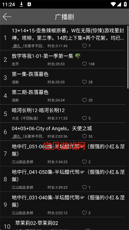 缫ٰapp׿ֻv1.0.8.1 ׿ͼ6