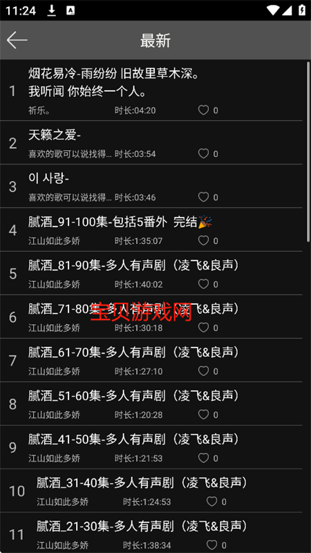 缫ٰapp׿ֻv1.0.8.1 ׿ͼ2