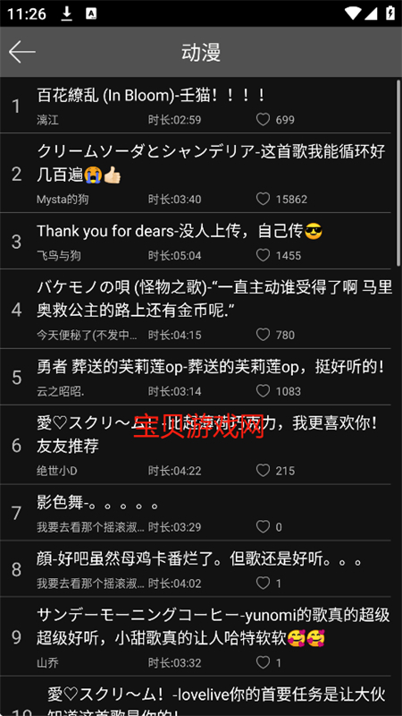缫ٰapp׿ֻv1.0.8.1 ׿ͼ7