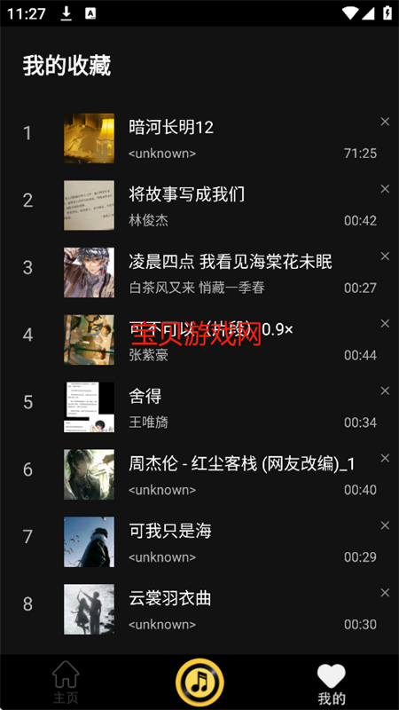 缫ٰapp׿ֻv1.0.8.1 ׿ͼ5