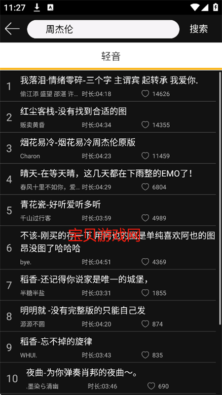 缫ٰapp׿ֻv1.0.8.1 ׿ͼ8