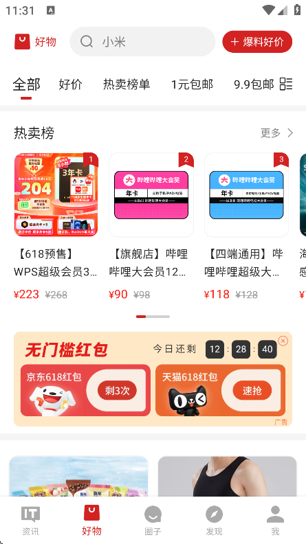 IT֮appٷv9.0׿ͼ1