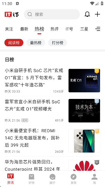 IT֮appٷv9.0׿ͼ3