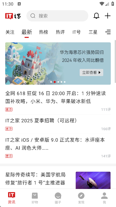 IT֮appٷv9.0׿ͼ4