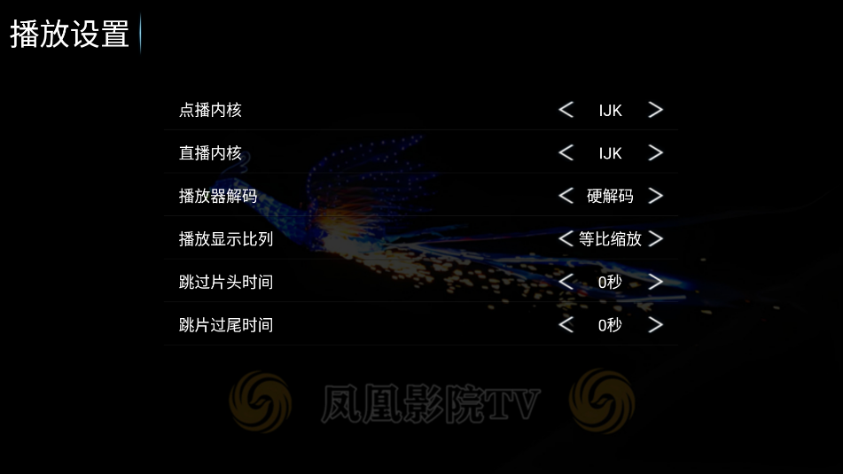 ӰԺTVӺ°v8.7 ٷͼ1