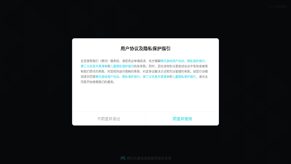 ƴԽǹս°5.0.1.4019306 ֻͼ2