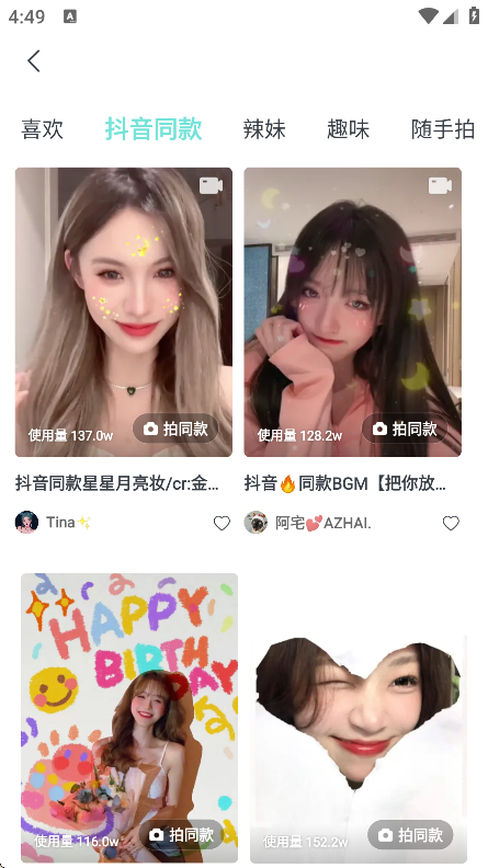 Faceuappٷv7.1.0׿ͼ4