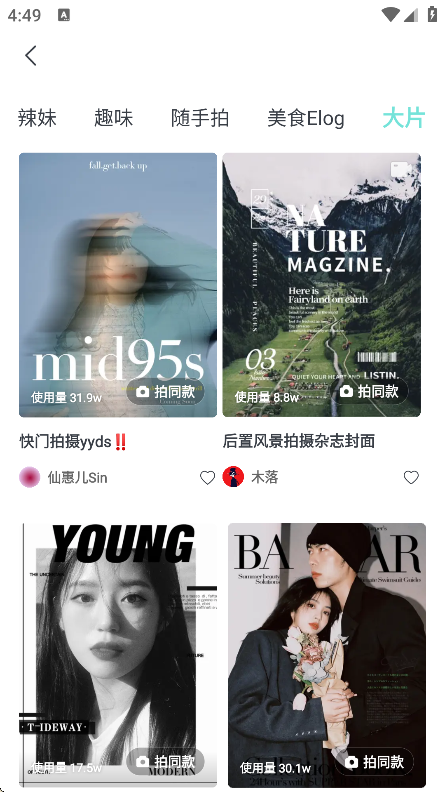 Faceuappٷv7.1.0׿ͼ2