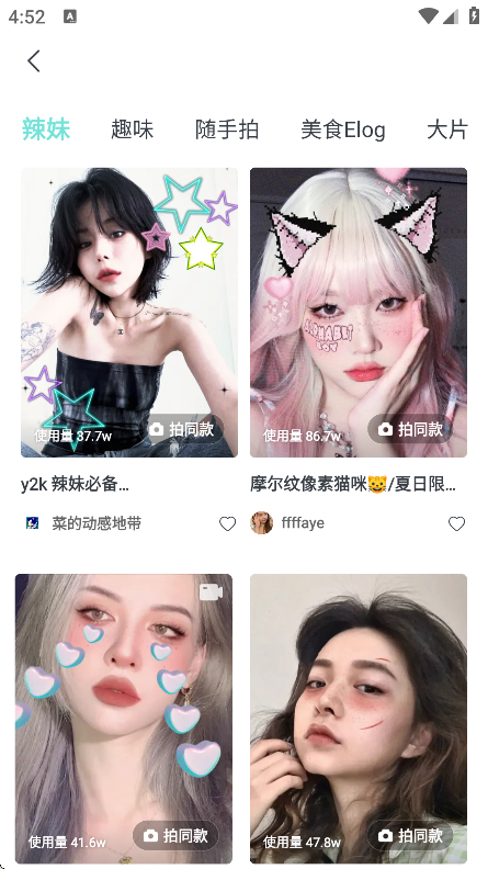 Faceuappٷv7.1.0׿ͼ1