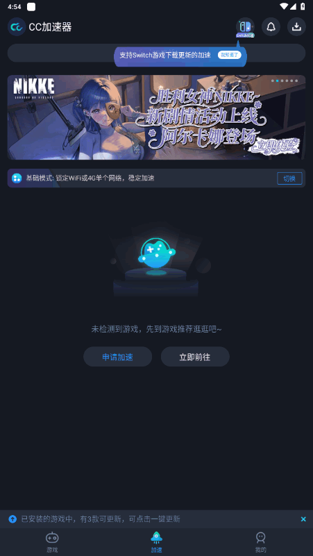 CCذװٷ3.8 ֻͼ3.