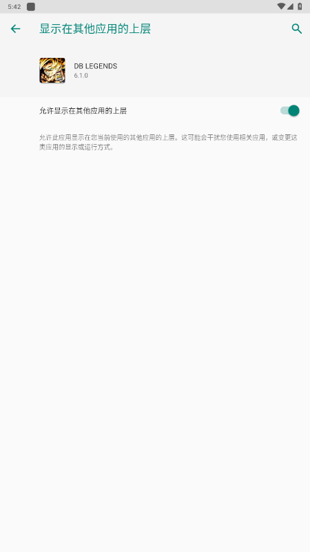 鼤ս˵ʷ°(DB LEGENDS)6.2.0 İͼ4